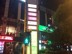 -汇暻生活广场