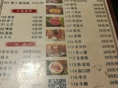 菜单-八合里牛肉火锅(八合里总店)