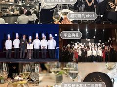 -巴黎蓝带厨艺学校