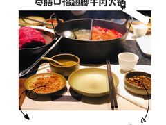 -盡膳口福跷脚牛肉火锅(北美新天地店)