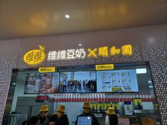 门面-维维豆奶(金鹰新街口店)
