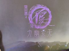 -CGV星星影城(颐堤港ScreenX店)