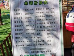 -北京鹿世界主题园