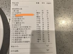 -海底捞火锅(枫蓝国际购物中心店)