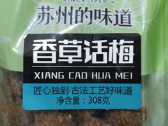 -苏州蜜字牌蜜饯(东环店)