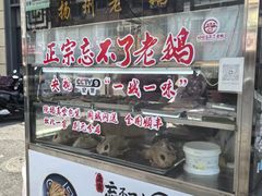 -正宗忘不了老鹅(梅岭店)