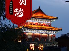 -开封城墙景区