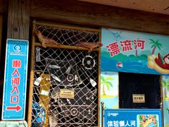 -郑州方特水上乐园