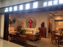 -长虹家具世界(渭水道店)
