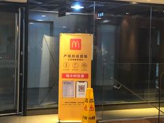 门面-麦当劳(中山大道中店)