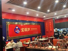 -宝葫芦茶食铺(中发源店)