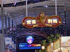 -三亚海昌梦幻海洋不夜城