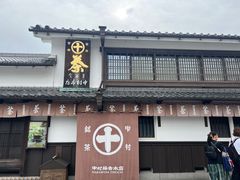 -中村藤吉(本店)