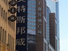 iphone_upload_pic-上海置地广场(南京东路店)
