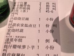 -新荣记(建国门外大街店)