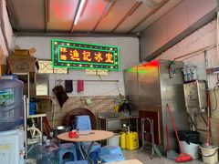 -渔记茶餐厅(渔村店)
