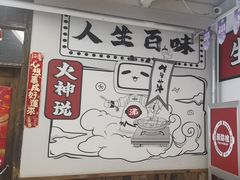-生活如沸·顺德水牛奶火锅(大学路店)