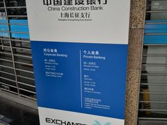 -中国建设银行(上海长征支行)