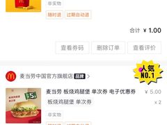 -麦当劳(中山路店)