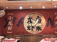 -龙虾当家·大排档(红谷滩五中店)
