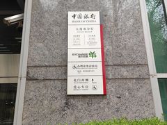 -中国银行(大连市分行)