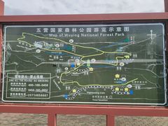 -五营国家森林公园