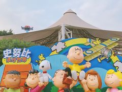 -史努比缤纷世界