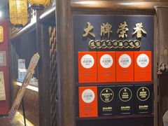 -长安大牌档之龙头酒肆(荣民龙首广场店)