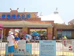 门面-上海玛雅海滩水公园