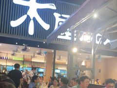 -木屋烧烤(白石洲店)