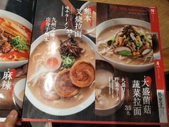 -味千拉面(煌华新纪元购物广场店)