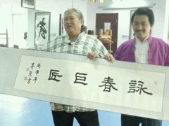 -咏春拳学总会·一拳咏春(双井店)