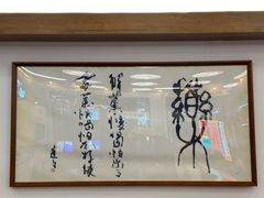 -脑馋粉儿(三里屯店)