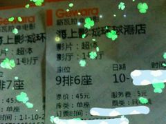 android_upload_pic-AMG海上明珠影城(上海环球港RealDCinema店)