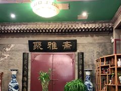 -卫鼎轩·曹公馆(鼓楼店)