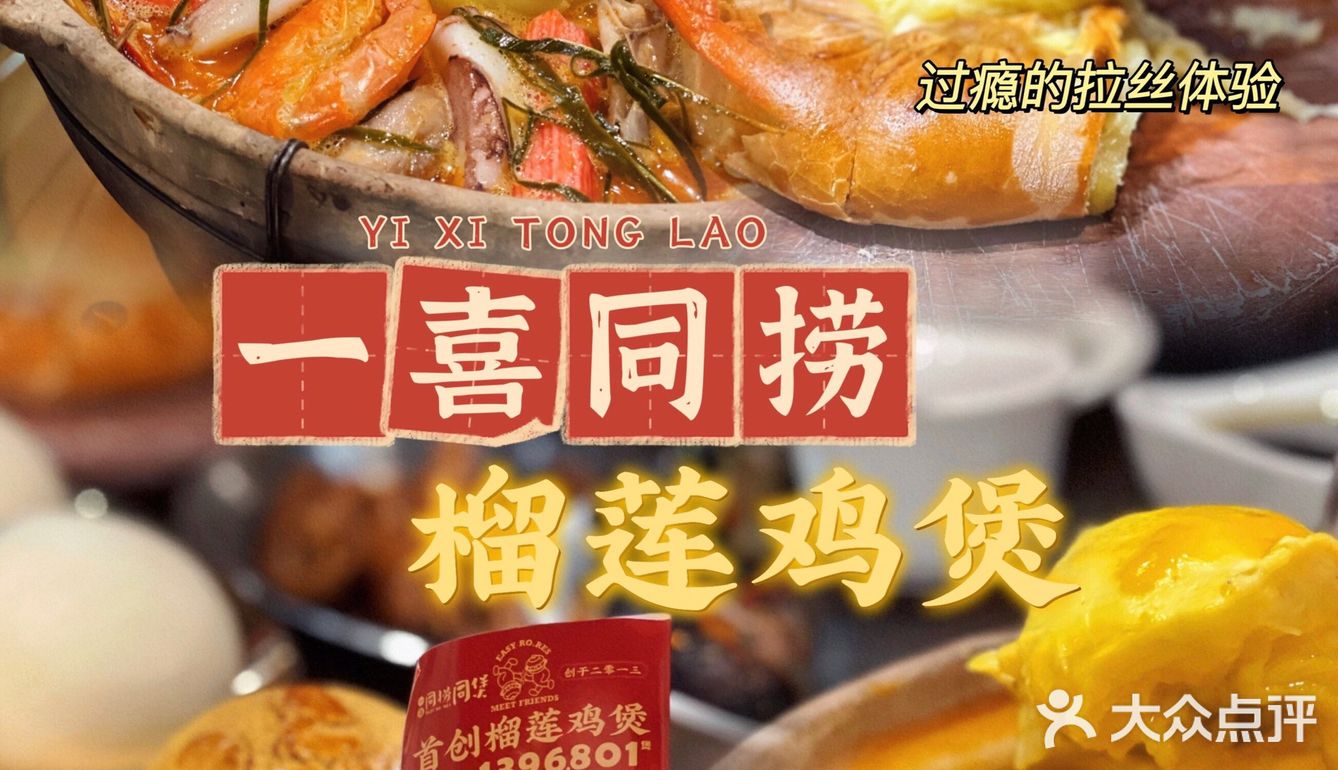 怨种闺蜜被我叫来吃榴莲鸡煲🐔被香迷糊了