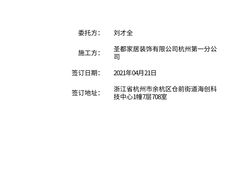 -圣都家居装饰(千岛湖店)