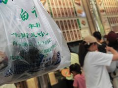 -清真·白记年糕(牛街北口店)