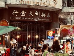 -唐人街(耀华力路)