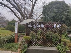 -东山雕花楼