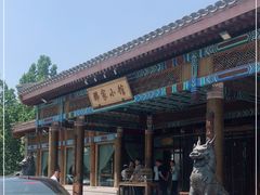 -那家小馆•北京菜•烤鸭(香山店)