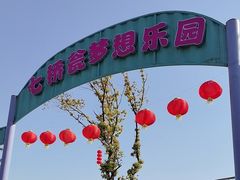-七桥瓮公园
