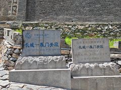 -雁门关景区