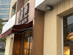 -莲餐厅·湖北菜·潜江小龙虾店(愚园路店)
