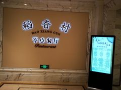 -南京东郊国宾馆
