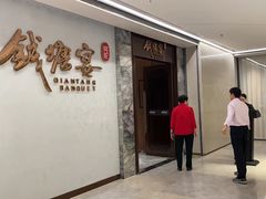 -钱塘宴(东站西子国际店)