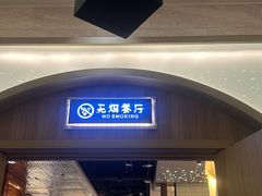 -青水瓦台汤泉(未央店)