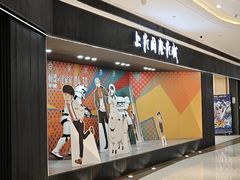-上影国际影城(成都银泰LUXE店)
