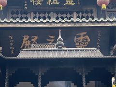 -老君山