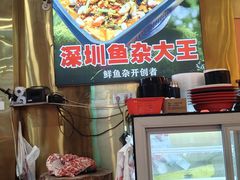 -聚味罗记大排檔·烧烤·鲜鱼杂·甲鱼煲(科学馆店)